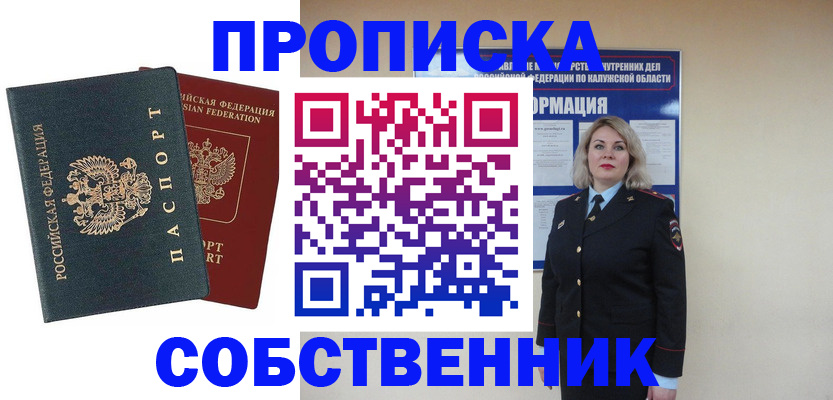 найти адрес прописки в Хабаровском крае