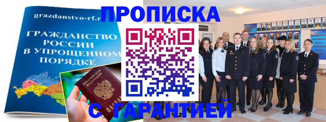 временная регистрация адрес в Хабаровском крае