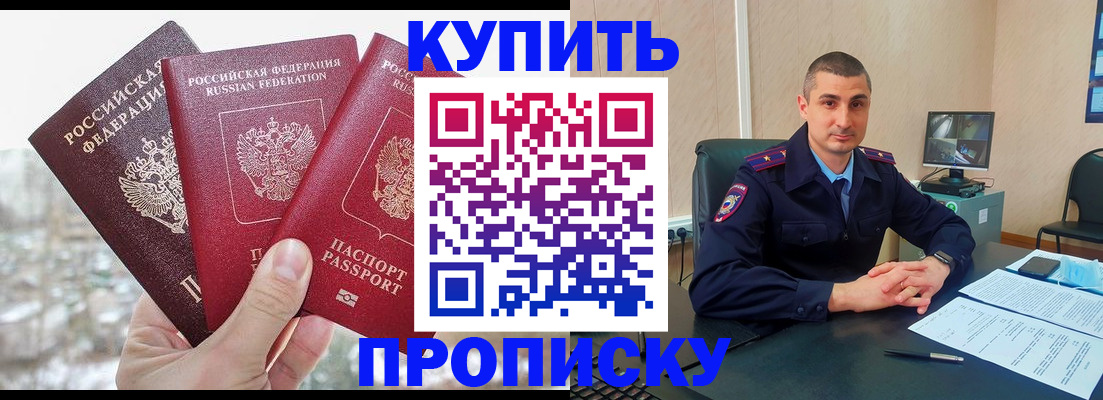 регистрация в Хабаровском крае