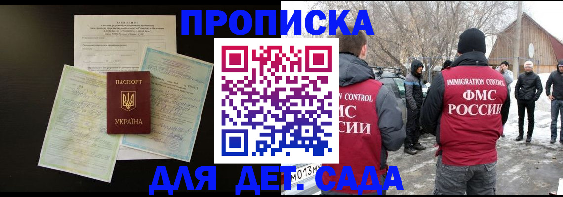 прописка регистрация в Хабаровском крае