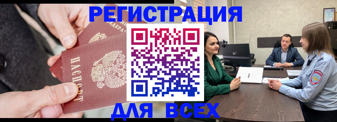 прописка для кредита в Хабаровском крае